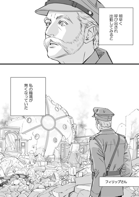 今日も推し(ラーマ)がまぶしいフィリップさん(笑) こりす( Θωθ) さんのマンガ ツイコミ(仮)