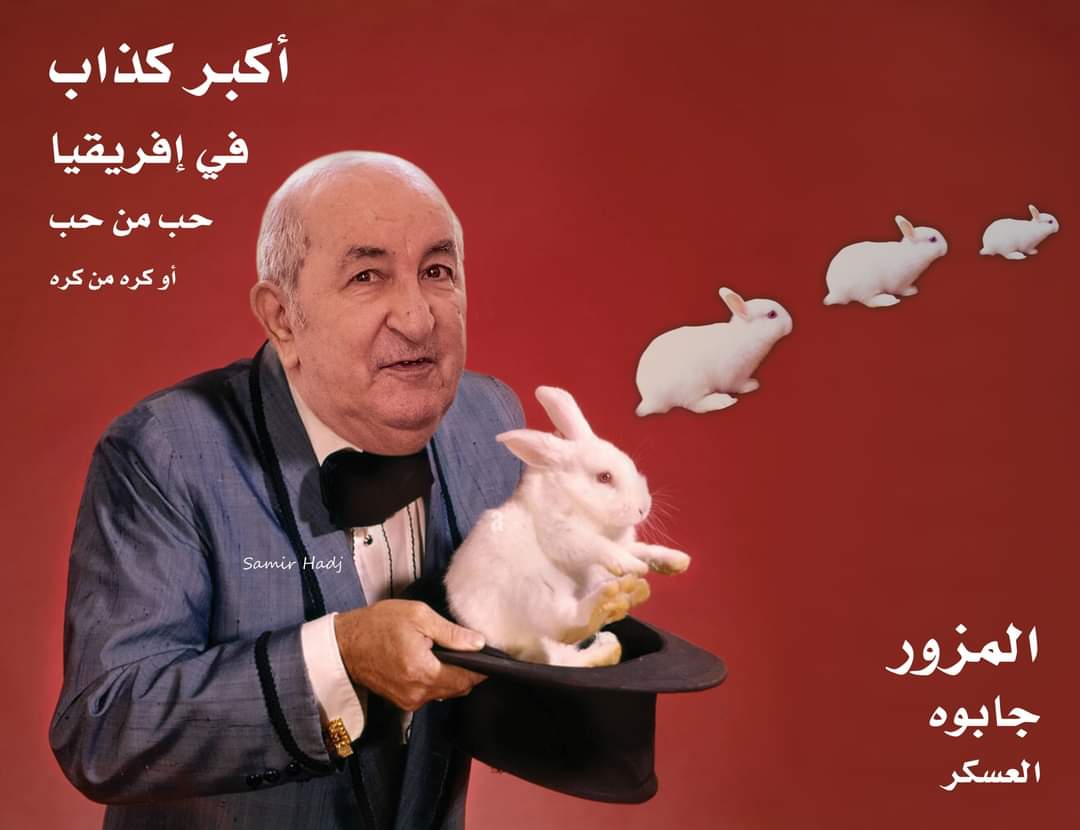 AlgerRoi6's tweet photo. أغلبية السياسيين في العالم يكذبون، لكنه كذب مدروس ومُخطّطاً له مُسبقاً، و في قضايا خارجية غالباً، لأنّه بالداخل توجد مؤسّسات و منصّات و مراكز بحوث و وسائل إعلام بالمرصاد ولا يمكن التلاعب بالأرقام. 
أمّا عندنا فأصبح الكذب تدميرا للحقيقة وإتلافا للمعنى وتعطيبا للعقل ومنعا للتّفكير. https://t.co/Cln5tUyKJy