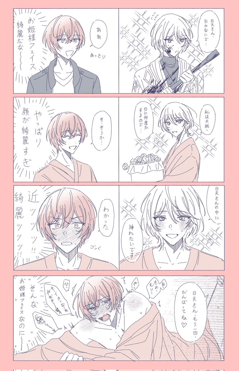 贄の町/成日(ちょっと背後注意)
