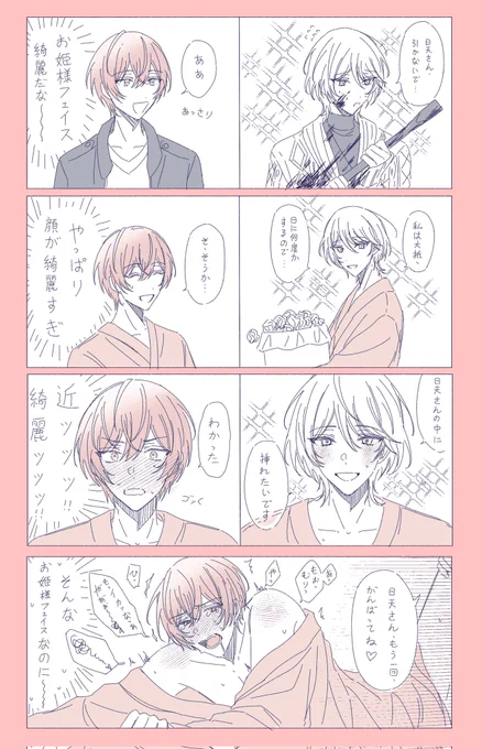 贄の町/成日(ちょっと背後注意)
