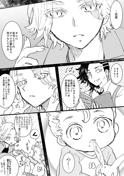 ↓のばぶ見てて突発的に思いついた🥥+🐶+🎍なぞまんが。