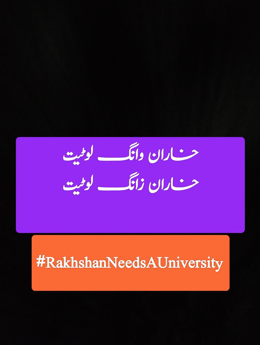 Malik_Wasim305's tweet photo. شاھدربرجاہ ھاران کیمپس جیڑہ آنی اماچ اِنت ءُ نودربر سک دلپروش انت چیا کہ سرکار اے درگت ءَ ترندیں گامگیج زورگ ءَ نہ اِنت۔
#RakhshanNeedsAUniversity https://t.co/7i6VDJzyRE