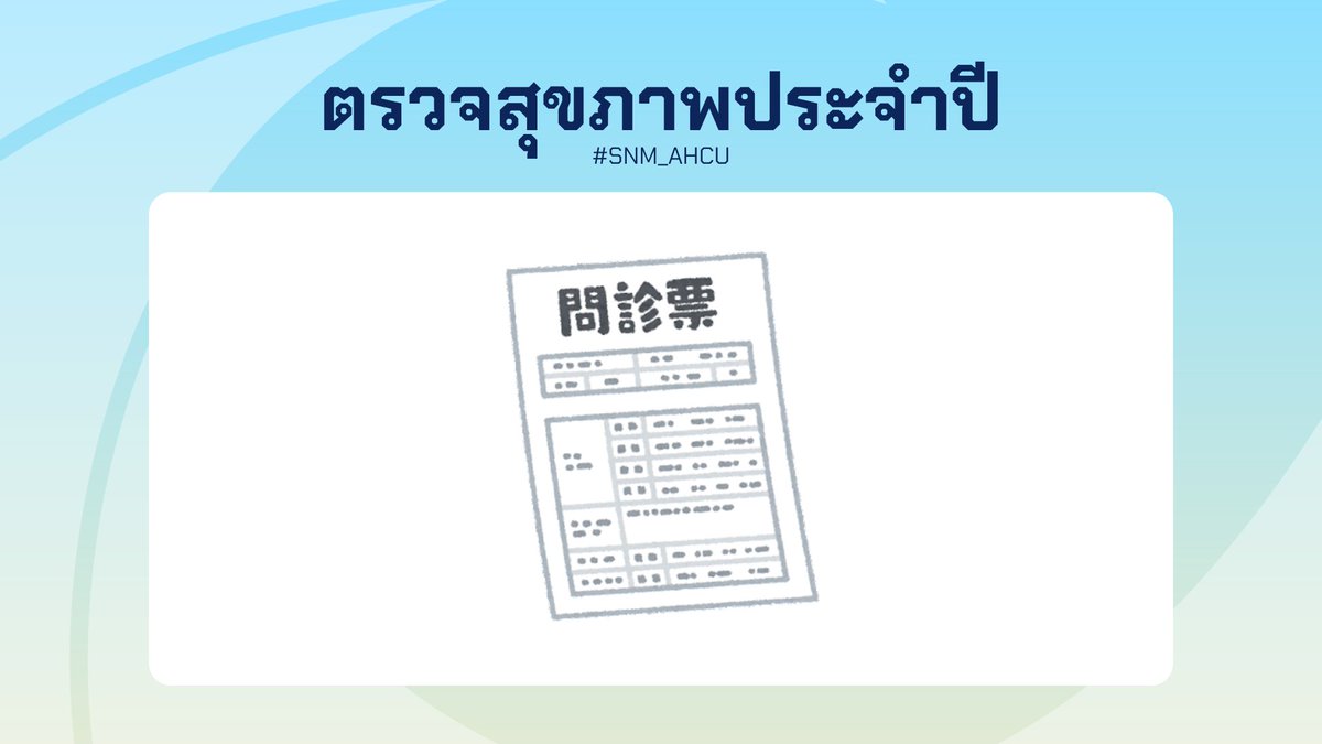 sanami_report's tweet photo. [ #SNM_AHCU ] #SNM_Event #SNM_Report

เพื่อสุขภาพที่ดีของนักเรียน อาจารย์ และบุคลากรทางการศึกษา โรงเรียนมัธยมปลายซานามิจึงมีการตรวจสุขภาพให้กับทุกคนเป็นประจำทุกปี และในปีนี้ก็มีการฉีดวัคซีนไข้หวัดใหญ่ให้ด้วย!

รายละเอียด https://t.co/EdTl0H9hyg https://t.co/hQikox6XPE