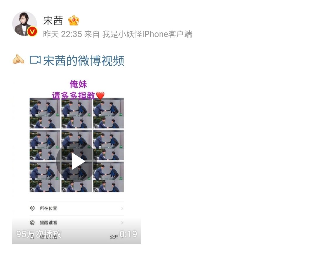 <a href="/amberliu/">Amber Liu 刘逸云</a> REPOSTED QIAN!😭

'我是俺姐的“俺妹”，大家有在看《温暖的甜蜜的》吧，支持俺姐，支持南飞'

Trans: I am my sister's 'sister', everyone did you watch #WarmandSweet , support my sister, support Nanfei(Vic's character)

#温暖的甜蜜的 #宋茜 #SongQian #刘逸云 #AMBER #Amberliu