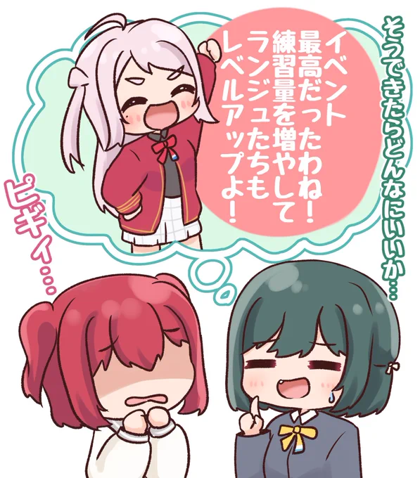『遊び疲れ?』 🔖昨日の歩夢さん達のイベントも楽しかったです! 🍭充実したGWだったけど…今日の練習はちょっと控えめにしたいな… #毎日劇場 #スクスタ毎日劇場