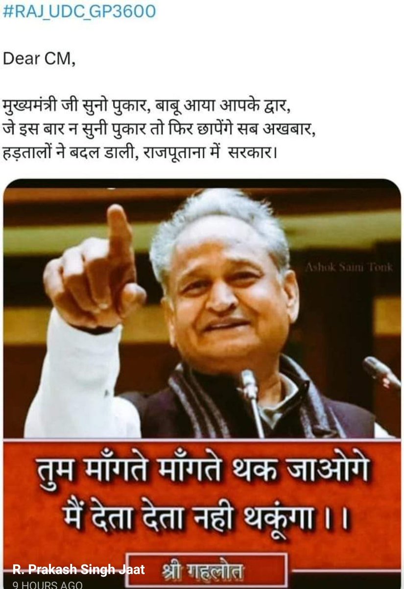 #RAJ_UDC_3600 
<a href="/ashokgehlot51/">Ashok Gehlot</a> 
<a href="/RajCMO/">CMO Rajasthan</a> 
<a href="/1stIndiaNews/">First India News</a> 
<a href="/ABPNews/">ABP News</a> 
<a href="/RahulGandhi/">Rahul Gandhi</a> 
<a href="/manishapanwar/">Manisha</a>