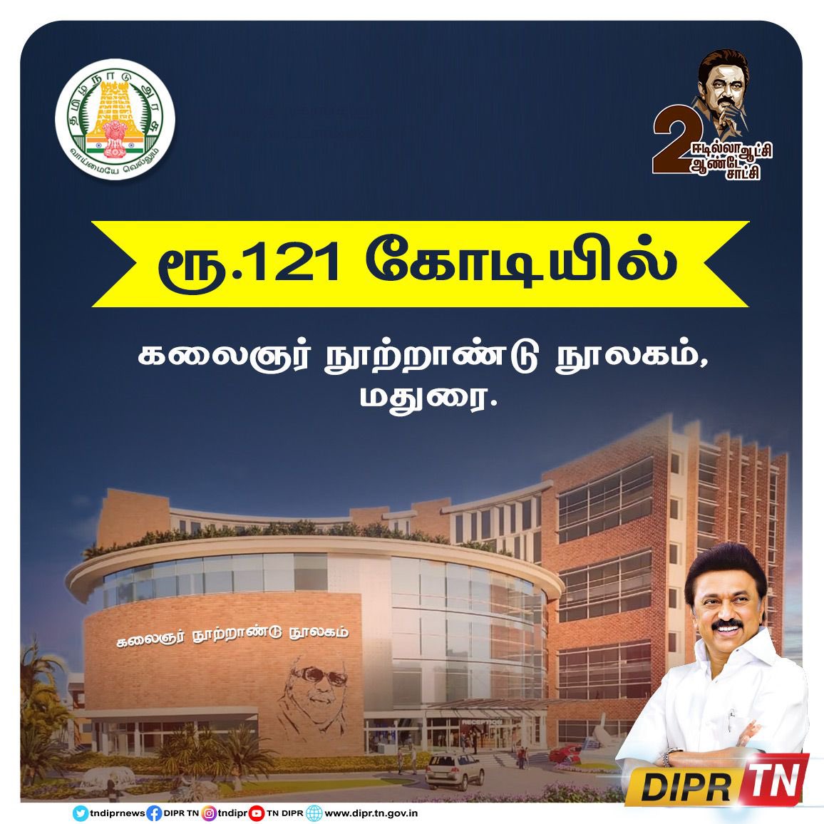 V_Senthilbalaji's tweet photo. தமிழ்நாடு விடிந்தது.. திராவிட கனவுகள் மலர்ந்தது..
#2YrsOfDravidianModel https://t.co/xhhceJLw7Z