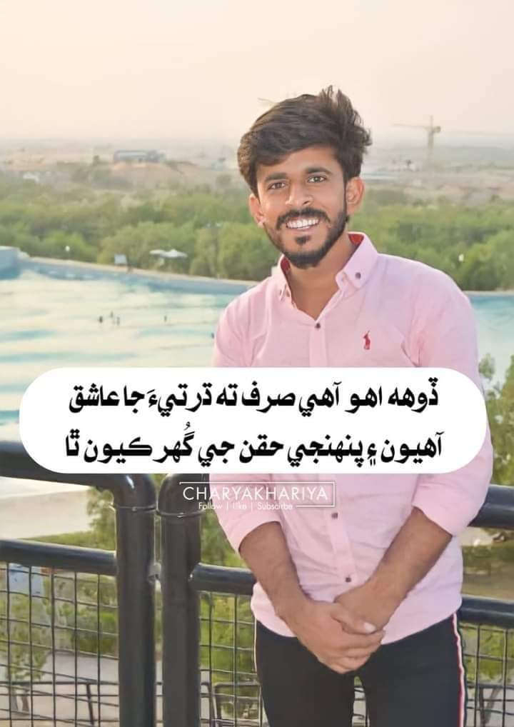 The illegal abduction of SoofiShah Inayat 
#releasesoofishahinayat