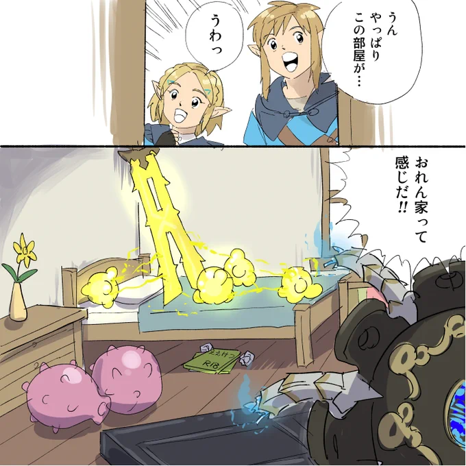 英傑ん家どうなってんだろう 