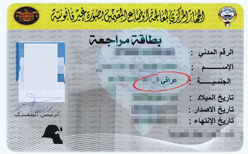 Cartier_pen's tweet photo. نواف البدري 
يحمل الجنسيه العراقيه ، 
ومسجل #بدون …! وهو
هارب خارج الكويت
بسبب قضايا امن الدوله وقضايا شخصيه بعد ابتزازه الفتيات والمشاهير والمسؤلين والوزراء  مقابل مبلغ 200دينار!
.
.
للتذكير فقط هو بدون بدون بدون 
وليس مواطن كما يدعي https://t.co/LBpPYLLH2Q