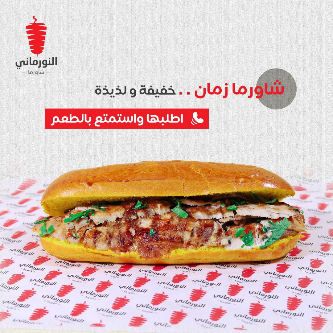 شاورما النورماني tweet media
