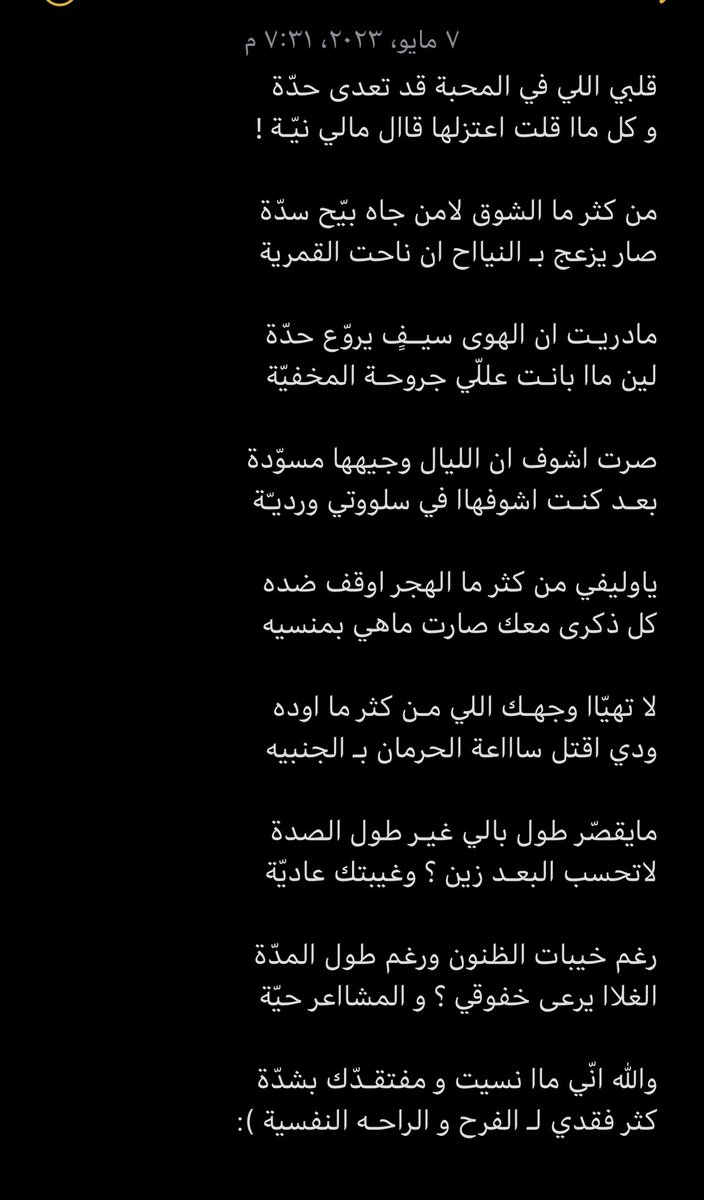 haif5's tweet photo. رغم خيبآت الظنون ورغم طول المدّة
الغلاا يرعى خفوقي .. والمشااعر حيّة

والله انّي ماا نسيت و مفتقـدّك بشدّة
كثر فقدي لـ الفرح و الراحـه النفسيّة . https://t.co/9twien6tJz