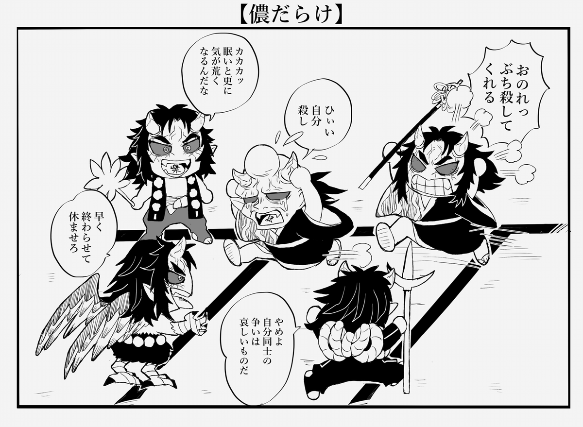 儂だらけ