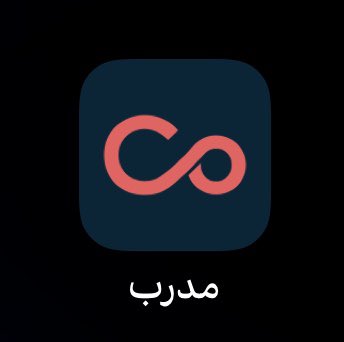 fit_ha04's tweet photo. اكيد سمعتو بتطبيق مدرب 👌🏻

تطبيق فيه مجموعه مدربين مؤهلين
ومعهم شهادات
يقدمون اشتراكات لـ برامج رياضية وتغذية 🏋🏻‍♀️

- بعد التسجيل تختار المدرب
وتعبي بياناتك وتحدد هدفك تنشيف او تضخيم
ويجيك قبول مبدئي
بعد الدفع يبدا اشتراكك مع مدربك

👇🏻 https://t.co/xPAnUz80qP