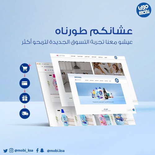 mobi_ksa's tweet photo. #عشانكم_طورناه 💙
تتوقعون وش جددينا في متجرنا 
جاوبو واكسبو 
اول خمس اجابات صحيحه راح يحصلون على 10.000 نقطه (تعادل100 ريال مشتريات) في المتجر 🎁

منشن لأصحابكم دقيقين الملاحظه 😉
https://t.co/a5PhlZ6PSt https://t.co/zdMja8PaYc