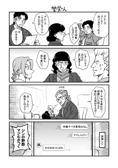 ピンガの話【映画ネタ】 エンジニアの人達も好きだな～!