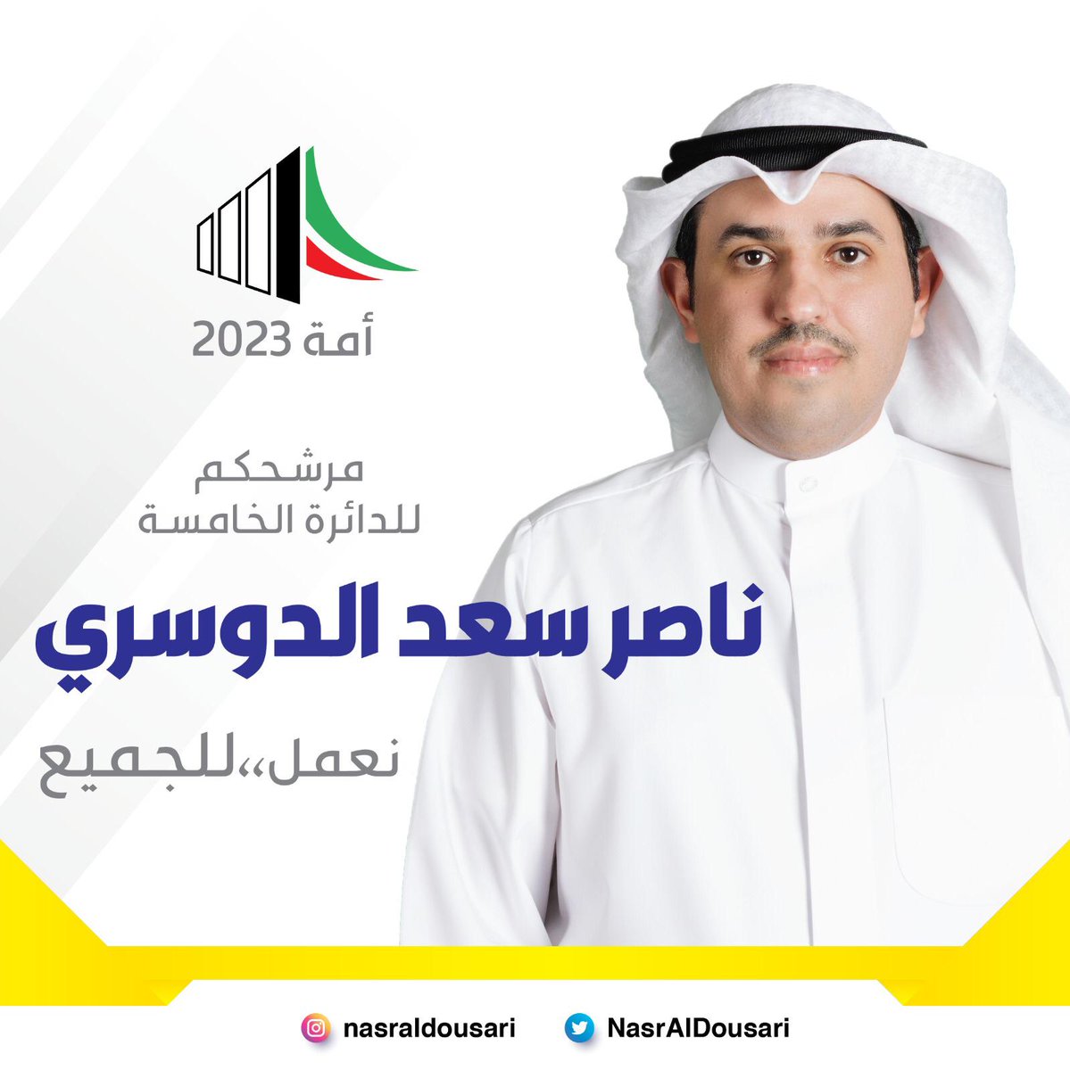 ناصر الدوسري tweet media