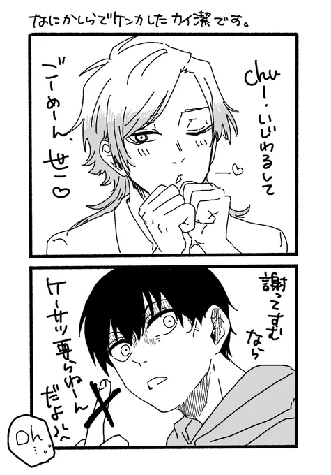 そろそろkiis描かないと発作出そうだったから描いた‼️チュ😘‼️