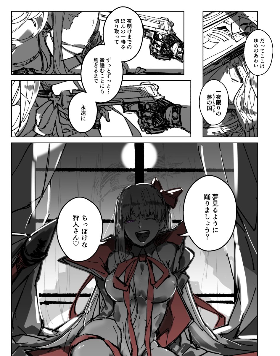いつぞやいただいてたリク「DMCキャラとラスボス風な水着BBちゃん」「戦う5ダンテとガウェイン」を繋げたクロスオーバーなネタ