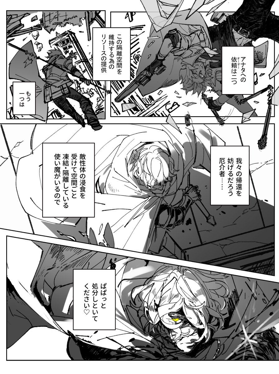 いつぞやいただいてたリク「DMCキャラとラスボス風な水着BBちゃん」「戦う5ダンテとガウェイン」を繋げたクロスオーバーなネタ