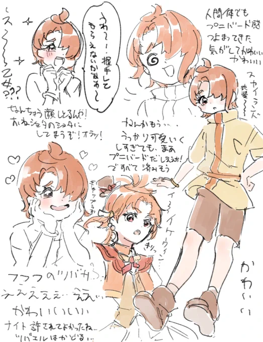 14話のツバサくんとか新キャラさんたち……!!
