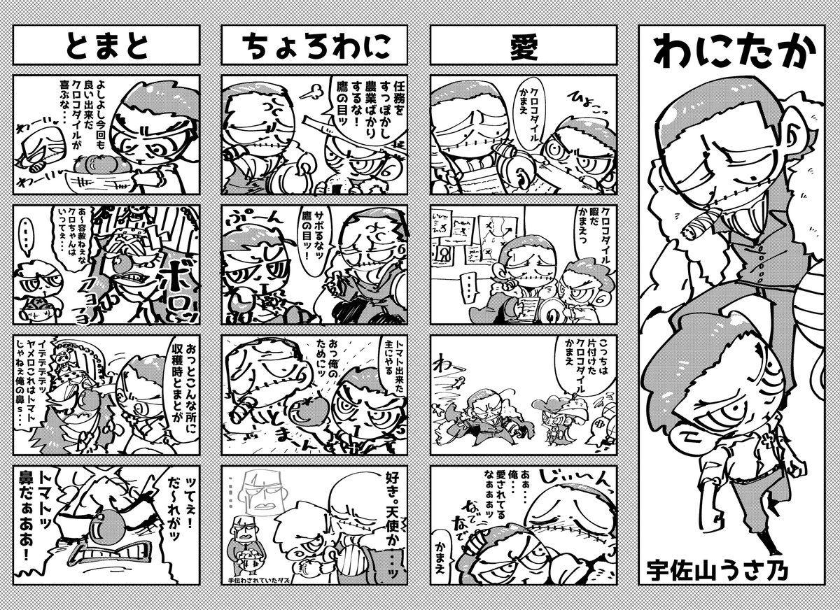 スパコミで無配した鰐鷹漫画置いておきますー! お手に取ってくれた方ありがとうございましたー!