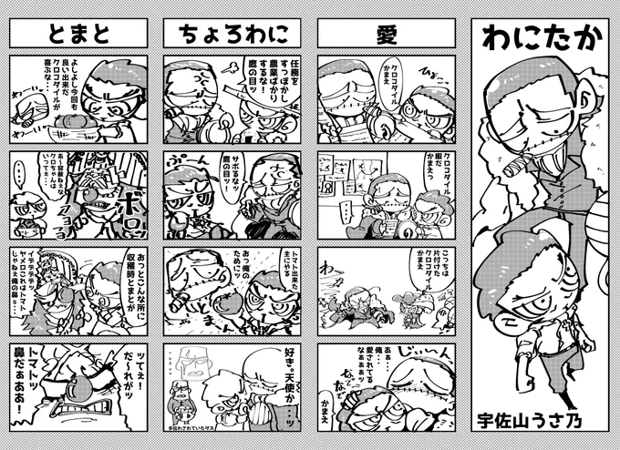 スパコミで無配した鰐鷹漫画置いておきますー! お手に取ってくれた方ありがとうございましたー!