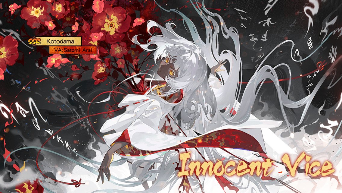 #Kotodama Words are innocent. Evil is born from the heart! The brand new SSR shikigami Kotodama has arrived in Heian-Kyo! Don't miss your chance to form a pact with shikigami!