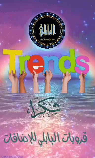 𝒜ℬ𝒟𝒪 (@1reett) on Twitter photo #قروبات_البابلي_للاضافات
#دعم_عبدو
@ABDO93887905 @S______332
<a href="/M_Cobbett71/">M.G. Cobbett (Writer/Reader/Reviewer) - see cover</a>
<a href="/Rezkalsafty114/">Rezkalsafty</a>
<a href="/alnshmy11441529/">🇴🇲الها{النشمي}شمي🇴🇲</a>
<a href="/n8qITQWz11Q9b4j/">عمر المصري</a>
<a href="/HatmAlsndy/">:حاتمَ باشاء''</a>
@NailAbdullah2
<a href="/alaa26r/">علاوي</a>
@MusyokaQ
<a href="/KatarinaHultin/">White rose</a>
<a href="/bwbdllhlbdy22/">ابوعبدالله العابدي</a>
<a href="/nona__1968/">حور 🦌</a>
<a href="/Bengha4/">𝕾𝖔𝖋𝖎𝖆𝖓𝖊 𝕏</a>
<a href="/Ahmed83n/">Ahmed83</a>
@eimirahal2 #قروبات_البابلي_للاضافات
#دعم_عبدو
@ABDO93887905 @S______332
<a href="/M_Cobbett71/">M.G. Cobbett (Writer/Reader/Reviewer) - see cover</a>
<a href="/Rezkalsafty114/">Rezkalsafty</a>
<a href="/alnshmy11441529/">🇴🇲الها{النشمي}شمي🇴🇲</a>
<a href="/n8qITQWz11Q9b4j/">عمر المصري</a>
<a href="/HatmAlsndy/">:حاتمَ باشاء''</a>
@NailAbdullah2
<a href="/alaa26r/">علاوي</a>
@MusyokaQ
<a href="/KatarinaHultin/">White rose</a>
<a href="/bwbdllhlbdy22/">ابوعبدالله العابدي</a>
<a href="/nona__1968/">حور 🦌</a>
<a href="/Bengha4/">𝕾𝖔𝖋𝖎𝖆𝖓𝖊 𝕏</a>
<a href="/Ahmed83n/">Ahmed83</a>
@eimirahal2