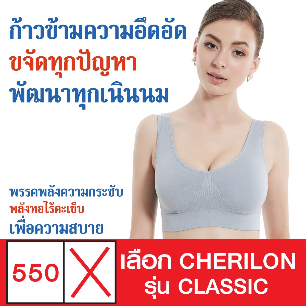 cherilonworld's tweet photo. เลือกพรรคพลังความกระชับ ‼️ เลือกบราเชอรีล่อน ตัวจริงเรื่องความสบาย #cherilon #cherilonworld #cherilonintimate #บราเชอรีล่อน #เลือกตั้ง66 https://t.co/nkj2f5yB38
