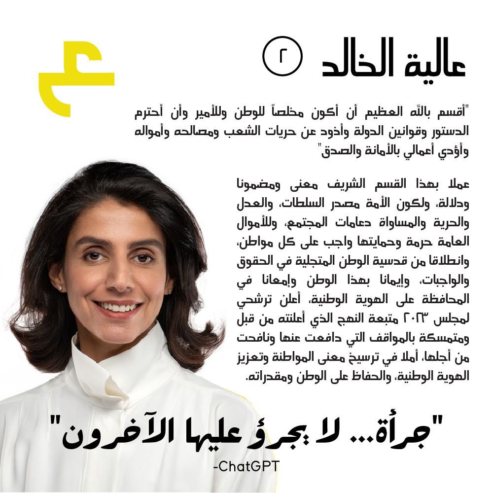 afalkhaled's tweet photo. "أقسم بالله العظيم أن أكون مخلصاً للوطن وللأمير وأن أحترم الدستور وقوانين الدولة وأذود عن حريات الشعب ومصالحه وأمواله وأؤدي أعمالي بالأمانة والصدق" عملا بهذا القسم الشريف معنى ومضمونا ودلالة، ولكون الأمة مصدر السلطات، والعدل والحرية والمساواة دعامات المجتمع، وللأموال العامة حرمة https://t.co/is4deRj0Mk