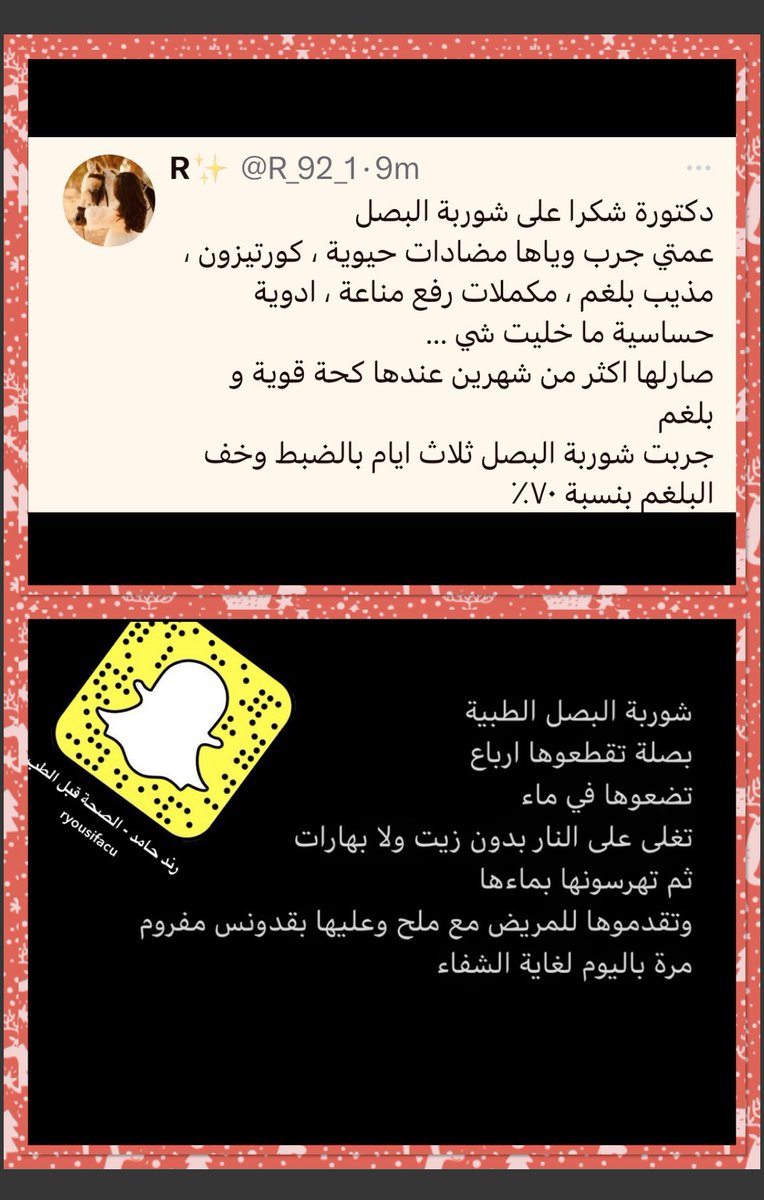 ryousifacu's tweet photo. شوربة البصل الجميلة للكحة والبلغم والحساسية https://t.co/m3MLA3F68P