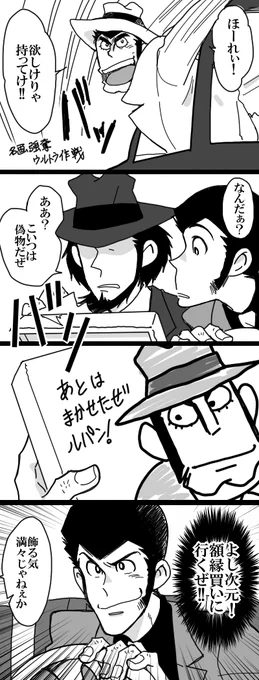 名画強奪ウルトラ作戦のあの絵、ほしいよね