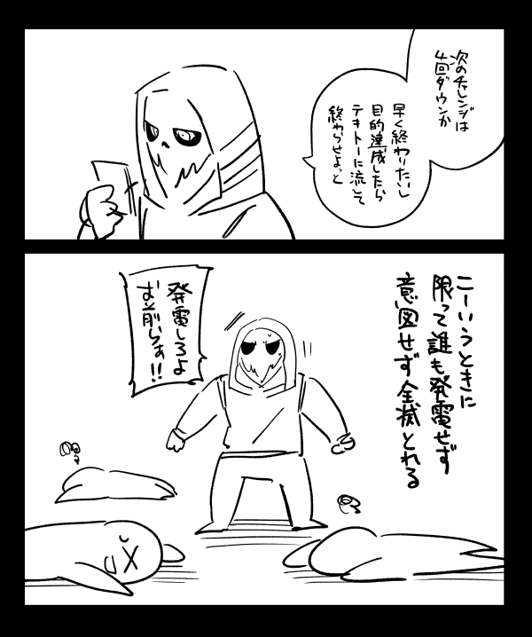 結局MAX時間かかる