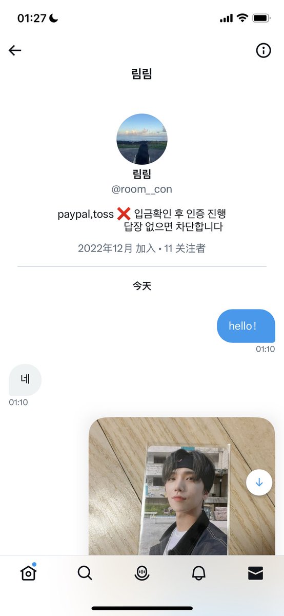 Zywww316's tweet photo. THIS SCAMMER👉🏻@room__con 
아이디 바꿨어요
농협 352 1194 7626 03 김지현 

svt seventeen 세븐틴 엑소 방탄소년단 인터파 몬스타엑스 크래비티 크사기계 아이브 세븐틴 더보이즈 펜타곤 엔시티 아스트로 위너 포카 공방 양도 https://t.co/EujlKbGQN7