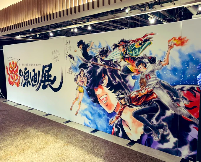 連休中、島本和彦先生の炎の原画展に行ってきました〜ッッッ🔥
熱くて勢いのある線一本一本に魂震えたし、名言のラッシュに無茶苦茶エネルギー貰えたッ!

あとグッズの方も大盛況で2日目にして既に完売続出でしたが、くじで先生のサイン入り色紙を引き当て(⁈)リアルに自分の頬をつねるなどした…😇 