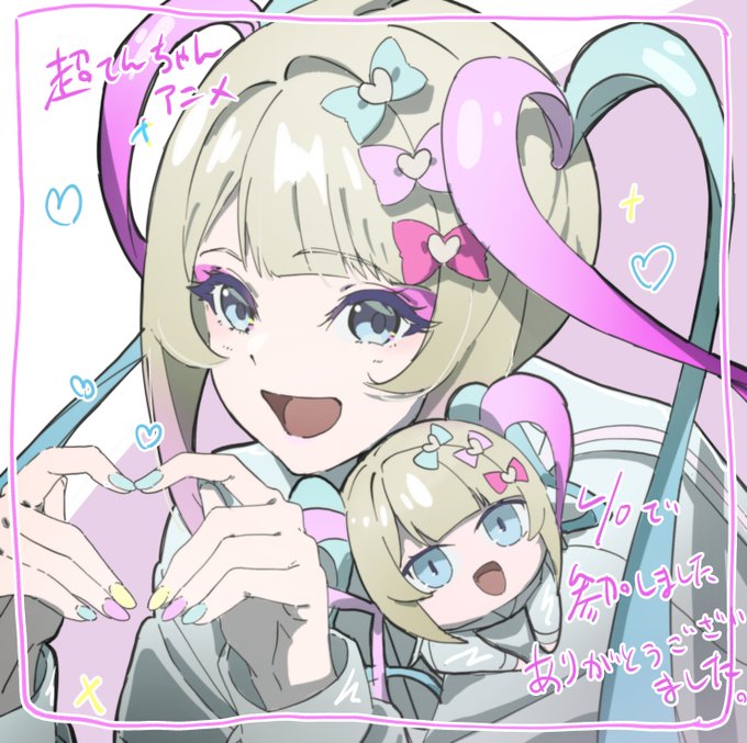 超てんちゃんアニメありがとうございました〜。」|mgのイラスト