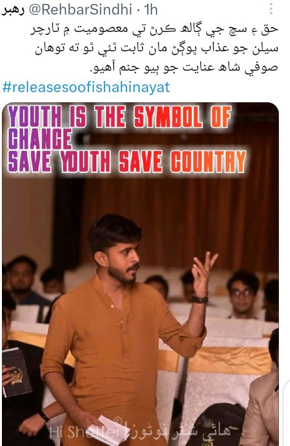 Youth is the symbol of change save soofishahinayat and save yough generation
#releasesoofishahinayat