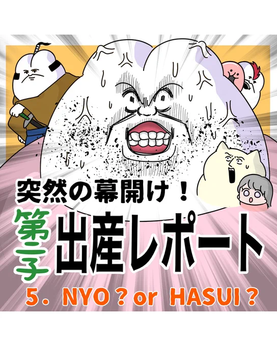 最新話
「【5】第二子出産レポート〜NYO? or HASUI?〜」

ブログ更新しました😄

#育児漫画 #マンガが読めるハッシュタグ #漫画がよめるハッシュタグ #出産レポート 