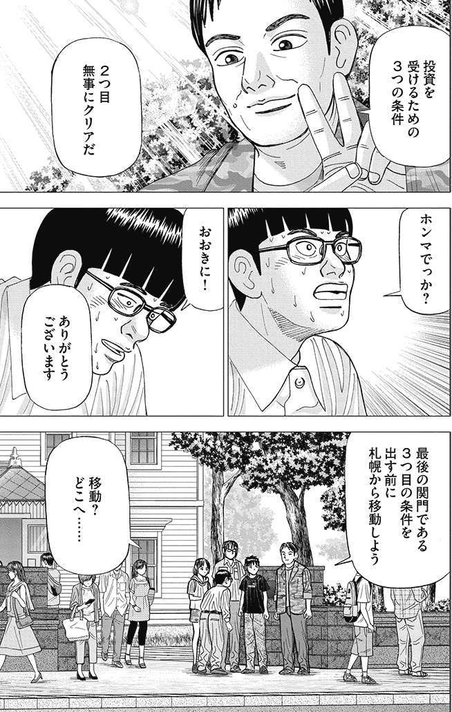investorz_mita's tweet photo. 【成功って実はものすごく簡単。やればいいだけのことって話。】1/4 https://t.co/BLZjQpo7E1