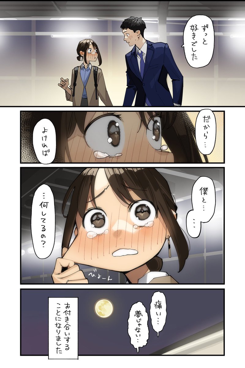 【衝撃】『がんばれ同期ちゃん』、最終局面!?「ついに・・・」「夢オチじゃなかった」【殺人事件】青森県青森市旭町の事件は騒音…【事故】岐阜県岐阜市 鏡島大橋で事故のた…【うつ病】ばぶふら新川日菜が脱退 事務所…【犯人逃走中】東京 北区志茂のミニストッ…【悲報】「交際経験ない男性のデートは中学…【車両火災】山陽道 権現湖PA~加古川北…東海道線 三河三谷駅で人身事故「飛び込み…【人身事故】東海道線 三河三谷駅で人身事…