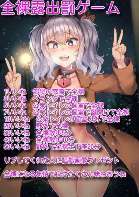 日付が変わるまでのいいね数にしますね https://t.co/HITqbTncaq<a href="/tag/%E5%A4%89%E6%85%8B"class="tags"><span>#変態</span></a><a href="/tag/%E5%85%A8%E8%A3%B8"class="tags"><span>#全裸</span></a>