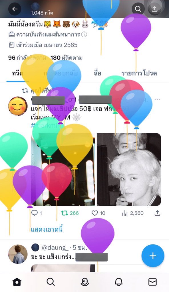 daung_'s tweet photo. เนื่องจากวันนี้เป็นวันเกิดเราเอง พร้อมกับ มาร์คมินระเบิดโมเมนต์ 
🫶🏻แจก 100 สุ่มเจอ ฟลว +20 คืนนี้ 22:00
#markmin  my mj     my jm https://t.co/E6MCjv7ssL
