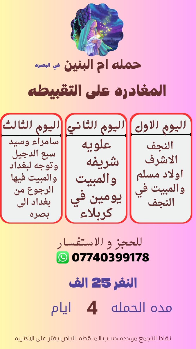 💥💫ابرار الموسوي💫💥 tweet media