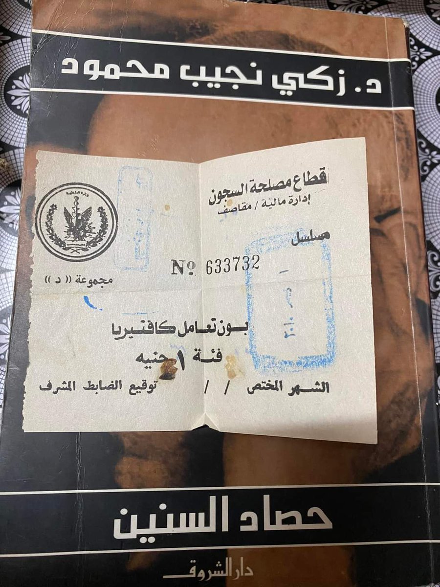 bun_a28's tweet photo. الكتب القديمة: الرسائل في الإهداء، الملاحظات في هوامشها؛ تكشف عن تفاصيل آسرة ❤️‍🩹
 "بضعة قروش هى كل ما تبقى من القلوب الصغيرة.. والحب الكبير. لا تسأليني كيف يضيع الحب منا في الطريق، يأتي إلينا الحب لا ندري لماذا جاء، قد يمضي ويتركنا رمادًا من حريق."
وموقعة: Lobna ٢٠١٠/١٢/١٦ https://t.co/LE7XbyLkIV