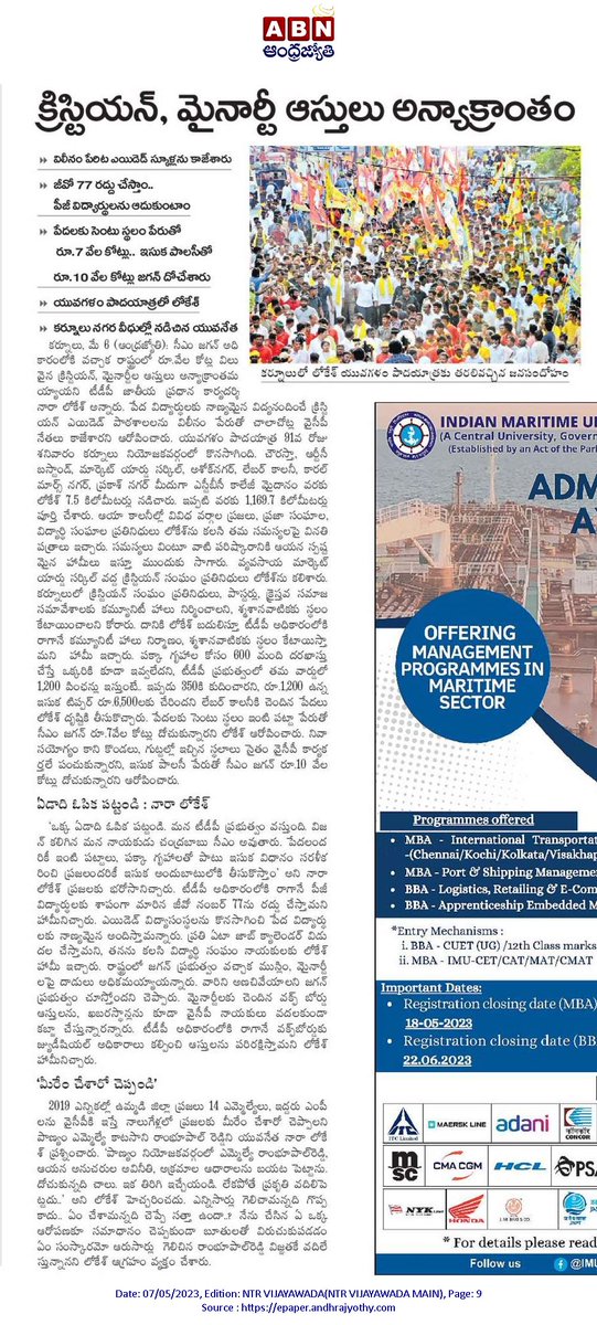 andhrudu12's tweet photo. :దోచుకోవడానికే జగనన్న ఇళ్ల పథకం
సెంటు పట్టాల పేరుతో రూ.7 వేల కోట్లు కొట్టేశారు
30 లక్షల ఇళ్లు కడతామని అయిదే నిర్మించారు
యువగళంలో నారా లోకేశ్ #YuvaGalam #YuvaGalamPadayatra #YuvaGalamLokesh #lokesh #UpperBhadra https://t.co/bD5cpZ8Vdr