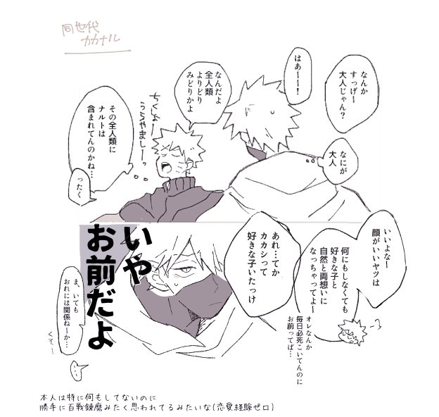 mstb_013's tweet photo. なんだったら同世代くんも恋の駆け引きしたことないだろうって、黙ってても向こうから寄ってくるだろうし周りからは女に困ることないみたいな雰囲気に見られちゃって「なんか大人だってばよ…」なんて言われるけどでも本人は至って恋愛経験ゼロでさ。で、いざ本命の時めちゃくちゃ苦労しそうになって意 https://t.co/ui1XuEXLRO