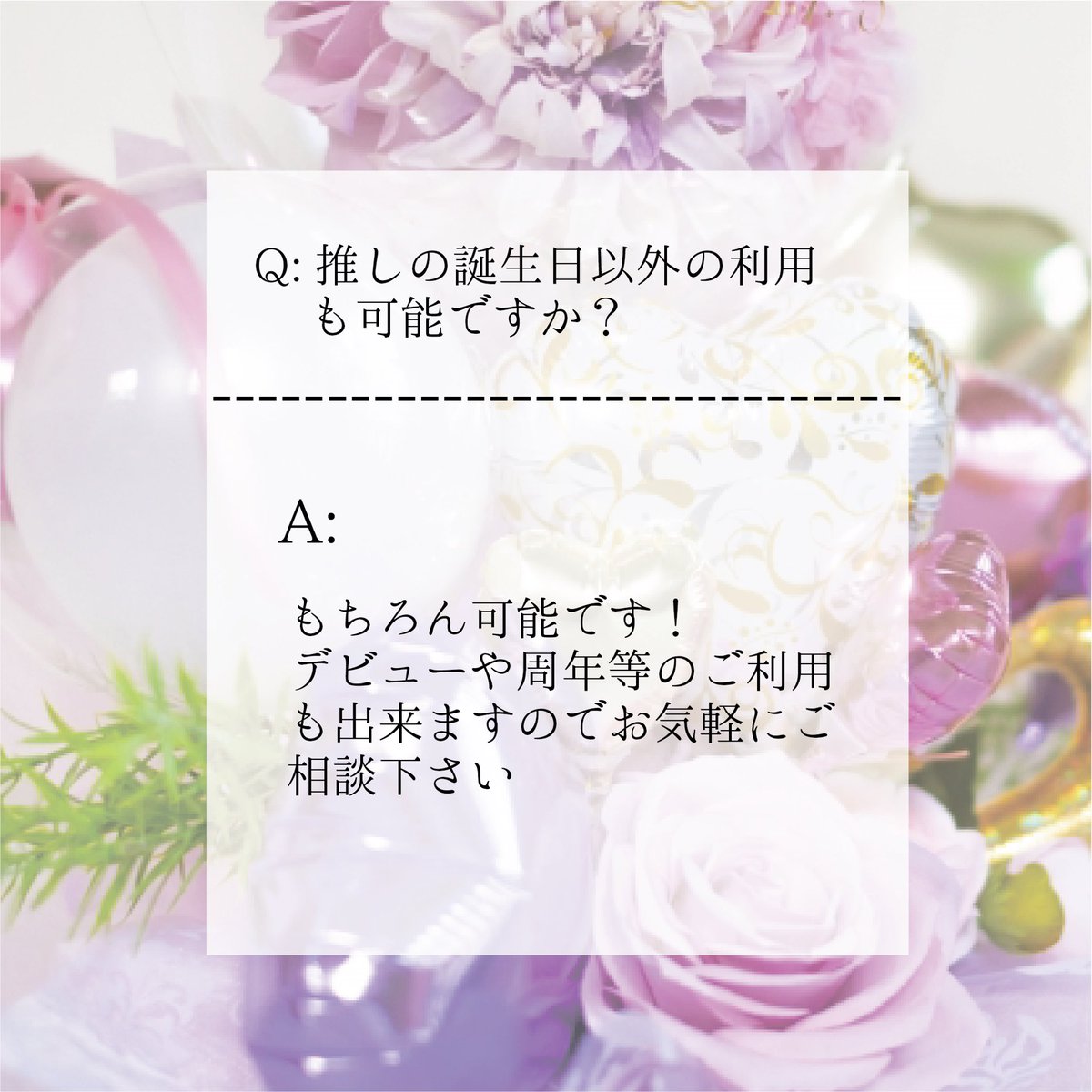 3s_tres's tweet photo. 【推し活コースのQ&amp;A】
お客様と推し様の幸せな時間を私達にお手伝いさせて下さい❕
" こんなサービスが欲しい " " こんなものがあったらな " 等のご要望やご質問ございましたらDMお待ちしております💨
当店に協力できる事があればお気軽にご相談ください🐰💭

 #推し活  #推しのいる生活 #推し活応援 https://t.co/upnAvtdjK3