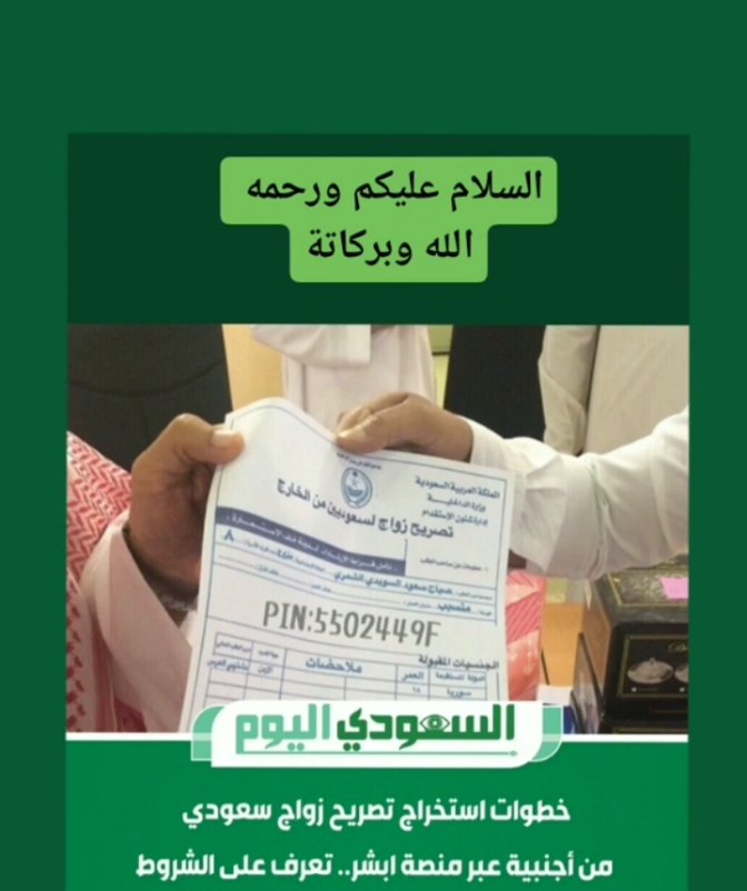 mrhaaf95's tweet photo. @News_Ejazah https://t.co/fpUatcLvRF