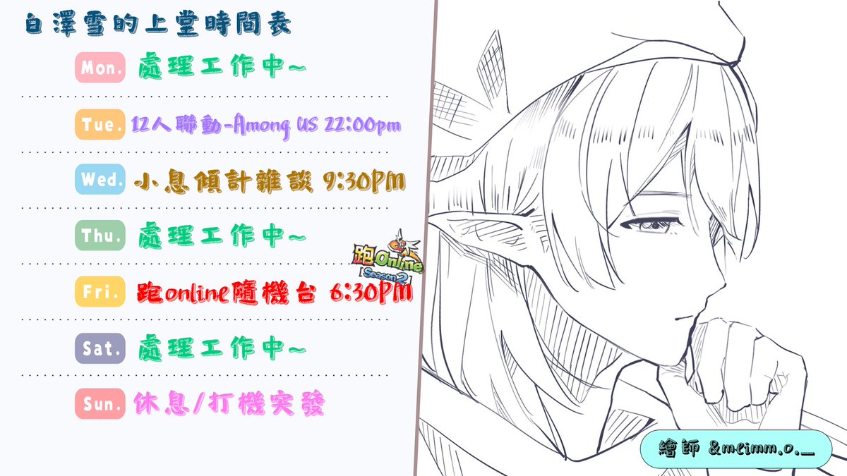 HKV_SWyuki's tweet photo. 《時間表》
今星期嘅時間表即刻遲到~
拖延症真係好恐怖QAQ
大家記得留意上堂時間啦><
#HKVtuber #週表 #TimeList https://t.co/fJmVCa5z0V